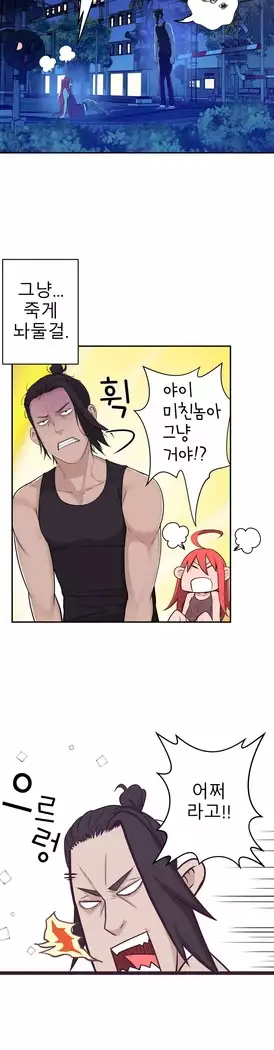 Tissue Thieves Ch.1-28