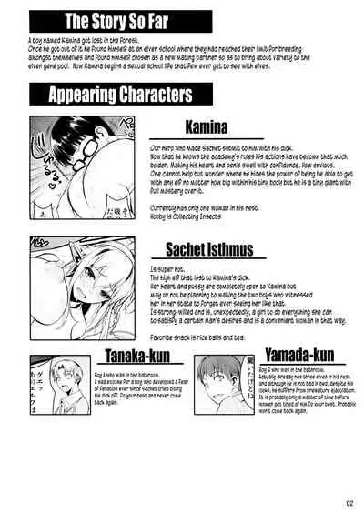 (C88) [Shoot The Moon (Fuetakishi)] High Elf × High School Koku [English] [Lazarus H] [Decensored]