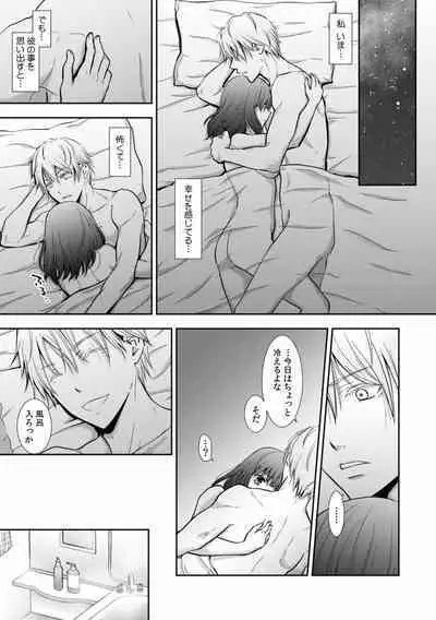 "Sex no Benkyou Shiyokka?" Kareshi ga Iru no ni Itoko kara Shojo wo Ubaware Zecchou Shidou 01-15