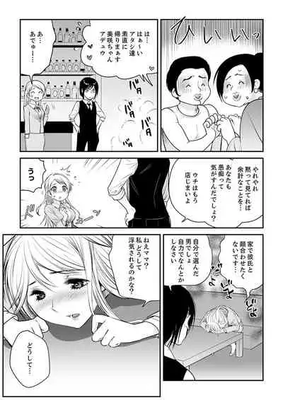 絶倫オネエはナカでイかせる~しゃぶり尽くすまで逃がしてあげない【完全版】