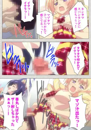 Shinsei Futanari Idol Dekatama-kei ~ Shasei no Utage wa Chozetsu MAX ~ Kanzenban