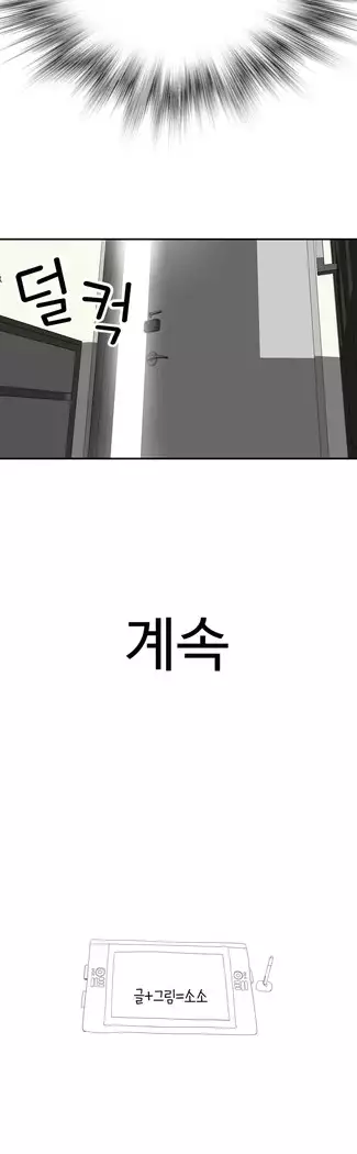 Tissue Thieves Ch.1-28