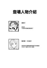 (C92) [DAICHIBOKUJOU (Makiba)] xxx (Little Witch Academia) [Chinese] [CE家族社]