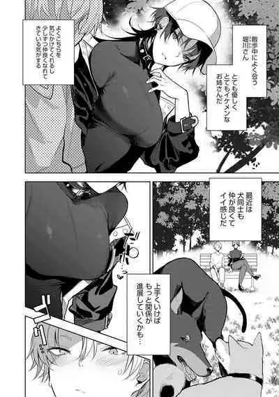 Moratte mo Ii yo ne? - Can I make you mine?