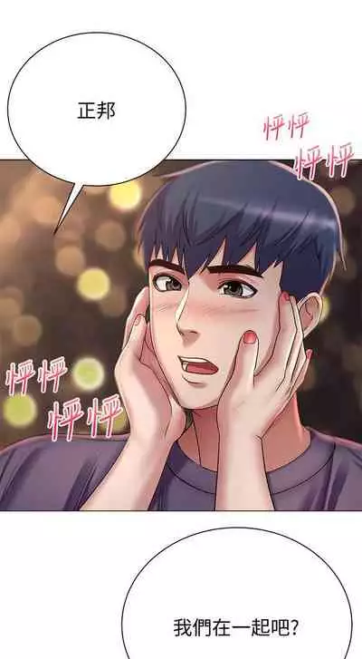 【周三连载】超市的漂亮姐姐(作者:北鼻&逃兵) 第1~50话