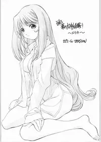 [TIMTIM MACHINE (Kazuma G-Version)] TIMTIM MACHINE Rebuild 1 (Martian Successor Nadesico)