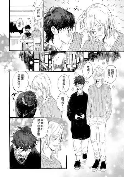 [Hakase] Ero Mangaka to Ashi-kun | 工口漫画家与助理君 Ch. 2-5 + 番外[Chinese] [Digital] [完结]