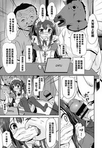 [broiler] Loli Bocchi. [Chinese] [渣橙子個人漢化]