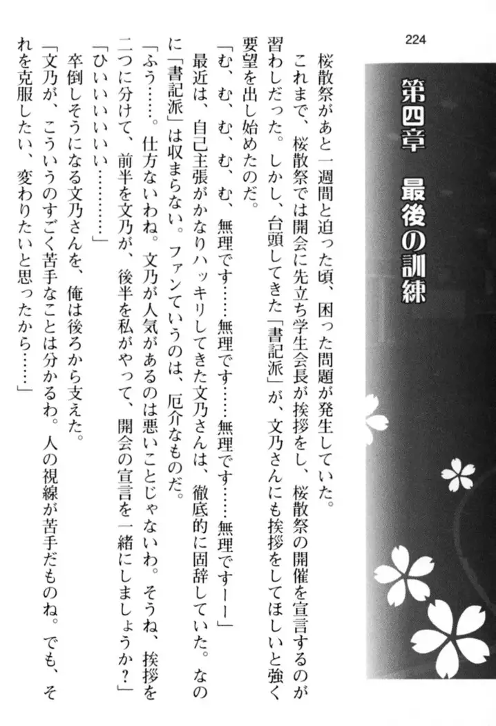 すうぃ～と☆SwitcH