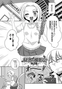 COMIC Mate Legend Vol. 18 2017-12 [Digital]