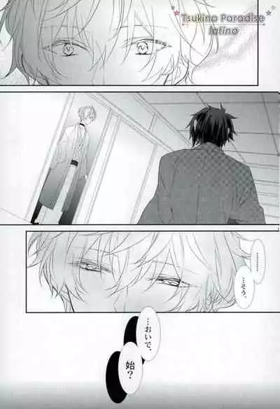 [Rosalia (Azuna Yuzuki)] Hanadoke Meltdown (Tsukiuta.)