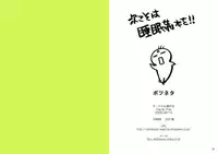 (C76) [Candy Pop (Itou Ei)] Botsu Neta