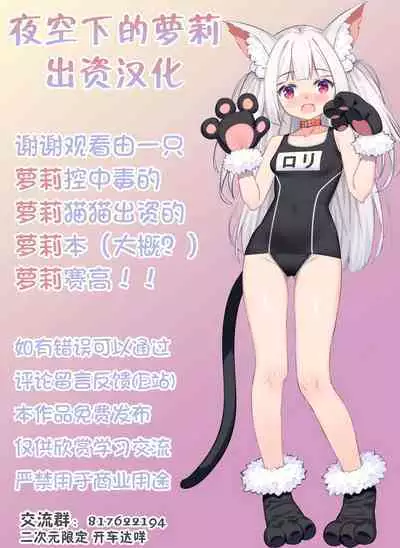 (C89) [Chideji (Oyaji)] Rakuhaku Seshi Mono (Utawarerumono Itsuwari no Kamen) [Chinese] [夜空下的萝莉x一只麻利的鸽子汉化]