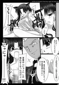 (ComiComi9) [UDON-YA (Kizuki Aruchu, ZAN)] Nekomimi Hadaka EpuRin (Fate/stay night)