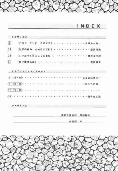 (C43) [Pelpan (Various)] STAMEN (Hana no Mahou Tsukai Marybell)