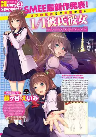 Monthly Megastore 2021-12