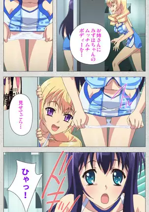 Shinsei Futanari Idol Dekatama-kei ~ Shasei no Utage wa Chozetsu MAX ~ Kanzenban