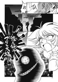 (C53) [Ganso Sonoda Ya (Various)] Chousen Ame 12 (Various)