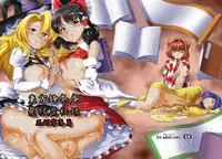 [Koutetsu (Satou Hagane)] Touhou Suzunaan Hinoenma Hiroku - Fushou Reiraku Hen (Touhou Project) [Digital]