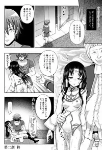 [chaccu] Seijo no Kenshin