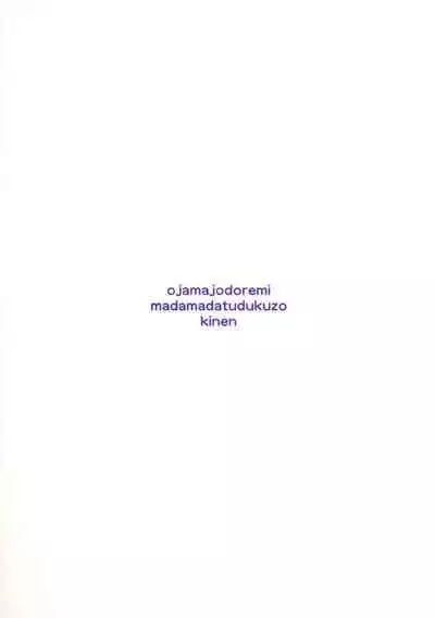 [GA FAKE (Tajima Yasue)] Onpu & XXX (Ojamajo Doremi)