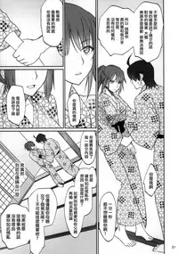 (C91) [Bloody Okojo (Akutagawa Manbou, Takakujyu)] Hitagi Family Kouhen (Bakemonogatari) [Chinese] [嗶咔嗶咔漢化組Xfinal改圖]