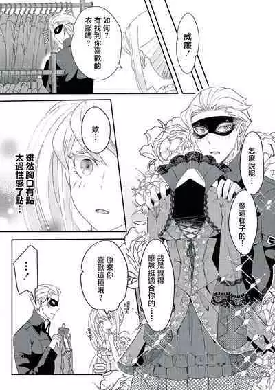 akuyaku reijo ni tensei shitakedo, hakyoku shita hazu no katabutsu o taishi ni dekiai sa retemasu! ? | 转生成恶役千金本应迎来破灭结局,没想到却被严肃死板的王太子宠上了天!? 1-7