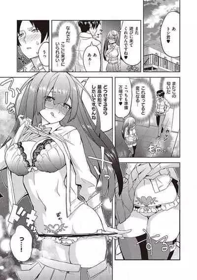 [Tamon Ketsuyuki] Akuma demo Asobi desu [Digital]