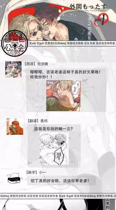 [Tonoka Mottasu] Uragirimono no Love Song | 叛徒的情歌 (BE-BOY GOLD 2022-06) 1-6 + 番外 [Chinese] [冒险者公会] [Digital] [完结]