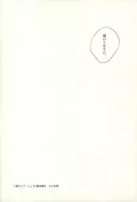 (C89) [Fuzai no Yamada (Yumoto)] Fuzai no Yamada Sairokushuu Ni (Kuroko no Basuke)