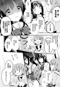 (C87) [Fukuya, CITRON (Tama II, Yamada Ako)] Kanojo ga Ofuro ni Haittara (Puella Magi Madoka Magica) [Chinese] [脸肿汉化组]