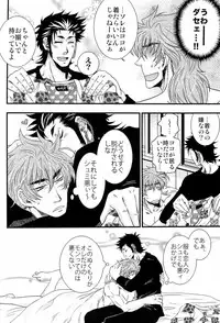 [Kuchibashi-ya (Ikegami Shougo)] トラソルテオトル (Toriko)