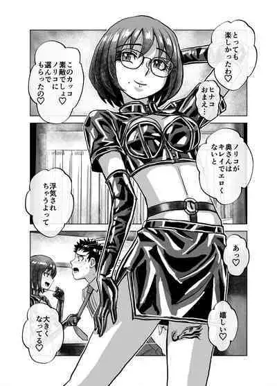 [Ufufu Enterprise (Hicoromo Kyouichi)] BEYOND ~ Aisubeki Kanata no Hitobito 1~10