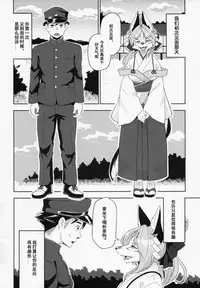 (Kemoket 6) [Inayama Shrine (Kame)] Toki ga Kuchite mo [Chinese] [被子被子被个人汉化]