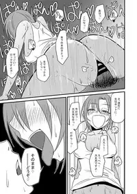 [Daisaku no Iru Circle (Various)] Tada Riina no Nuck'n Roll (THE IDOLM@STER CINDERELLA GIRLS) [Digital]