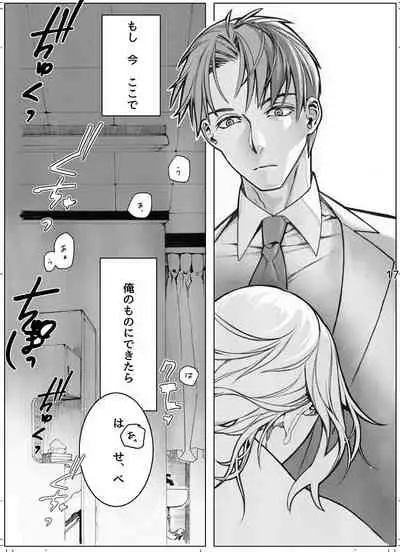 [Tissue (Yuu)] Sayonara Bluebird 2 (Touken Ranbu) [Digital]