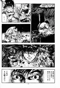 [Maeda Toshio] Chi no Wana Vol. 1