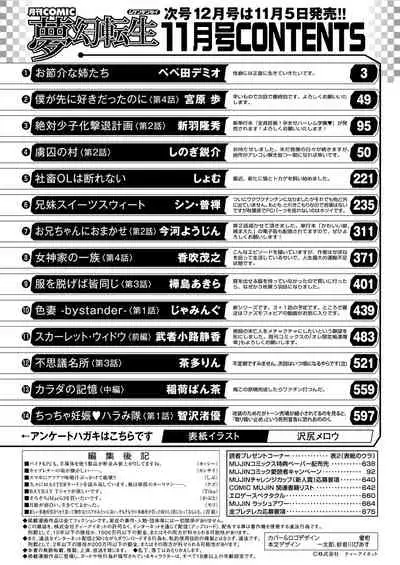 COMIC Mugen Tensei 2021-11