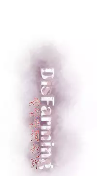 啪啪啪调教所第2季 [中国翻訳]