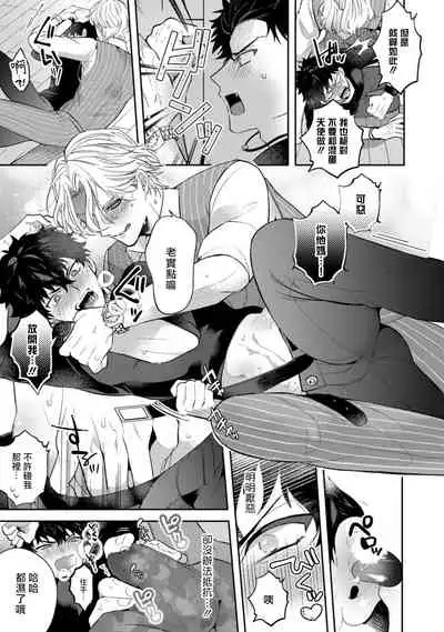 Akuma wa Tengoku ni Ikitakunai! | 恶魔不想上天堂! Ch. 1-2