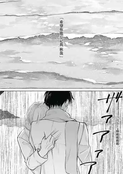 Haru no mizu|春之水