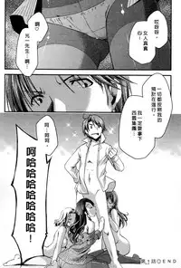 [Ponkotsu Works] Ojou-sama wa Nigedashita 1 | 大小姐逃家出走記 1 [Chinese]