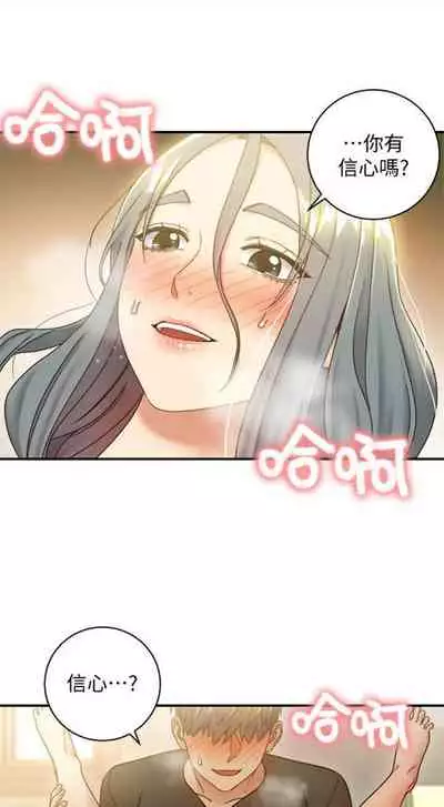 [Red-A & 頸枕] 繼母的朋友們 1-74 官方中文（連載中）