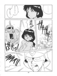 [Studio 309 (Araki Akira, Horimoto Akira)] Amamori 5 (Victory Gundam, Mobile Suit Gundam)