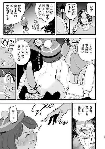 [Shironegiya (miya9)] Haiboku Yuuri-chan + Marie-chan Soushuuhen (Pokémon Sword and Shield) [Digital]