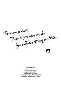 (C89) [Null Mayu (Chimosaku)] Ano Subarashii π o Mouichido 3.14 (Robopon) [English] [Anonygoo]