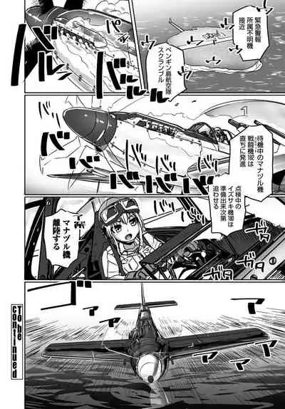 Penguin shima koukutai