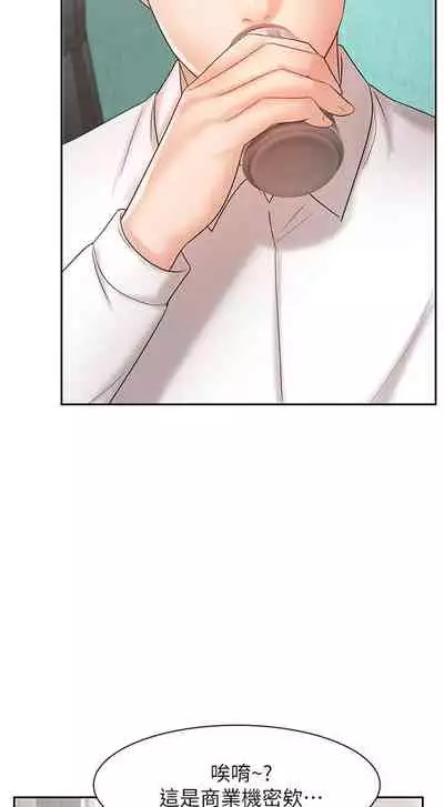 【周一连载】业绩女王(作者:洗髮精&耀安) 第1~33话