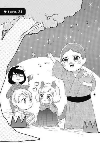 宅女愛上肉食紳士~絕頂!大叔級的神技~ 4