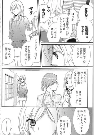 Usotsuki Maid no Shitsuke Kata - How to Discipline a Lying Maid